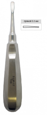 Люксатор прямой 5 мм