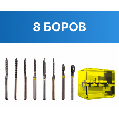 Набор боров IQdent для полировки металлических вкладок