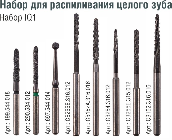 Набор боров IQdent для распиливания целого зуба