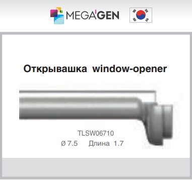 картинка Набор для открытого синус-лифтинга MILAKit от магазина implantshop.ru