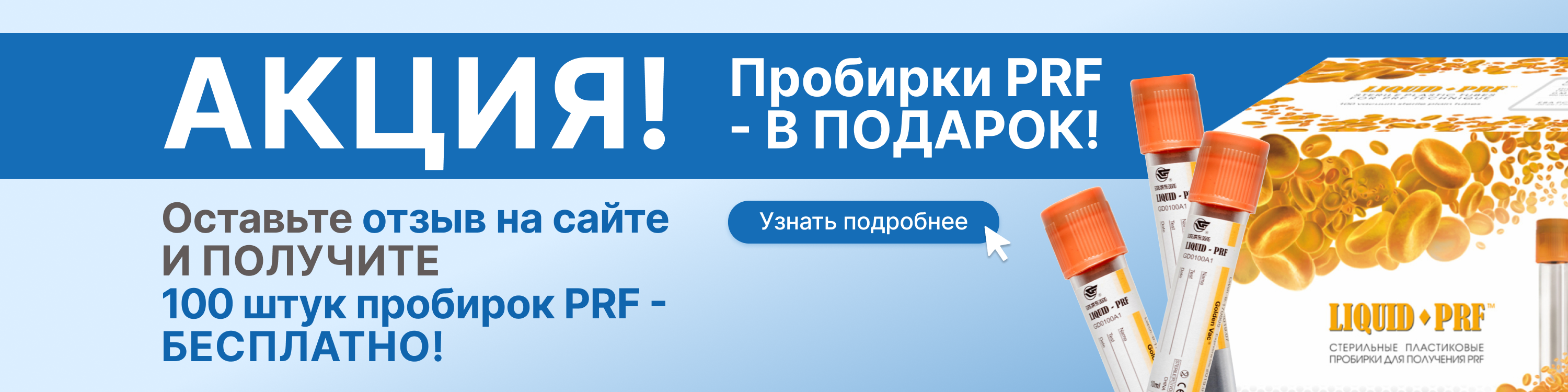 Пробирки PRF желтые
