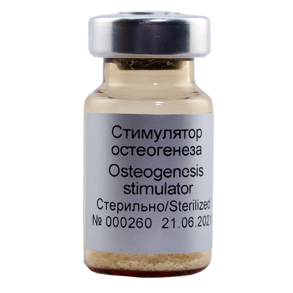 Аллоплант: аллогенный костный материал (мелкая фракция, 1 см³ )